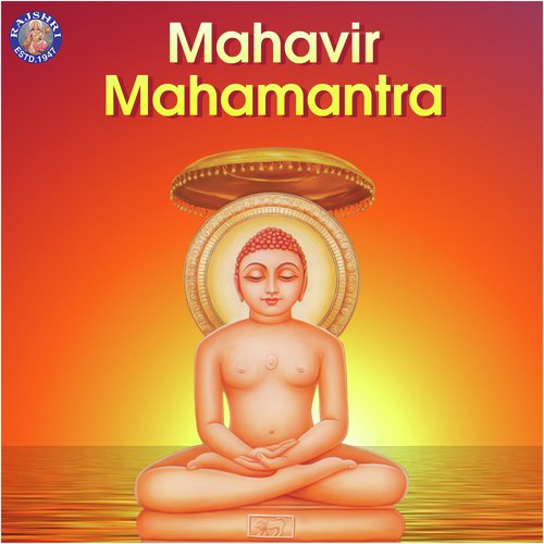 Mahavirashtak - Arohi Anil Agarkar, Ragreshree Anil Agarkar