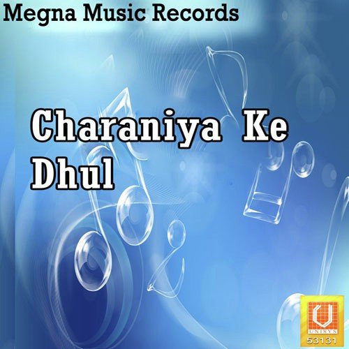 Unche Pahar Main Raura Ke - Ajay Ajnabi
