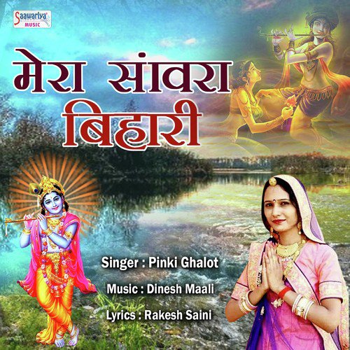 Mera Sanwara Bihari - Pinki Gahlot