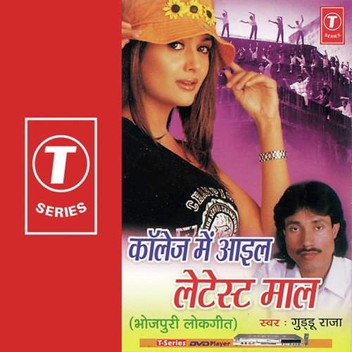 Hai Lil Jaai Re - Guddu Raja, Sonu
