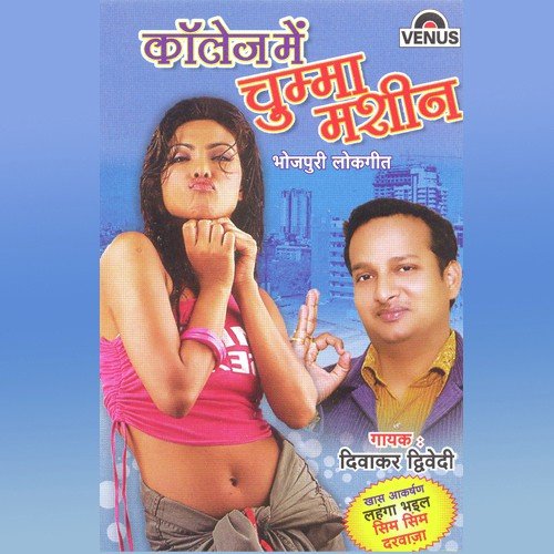 Dulha Khojelee - Diwakar Dwivedi, Narendra Nirmal
