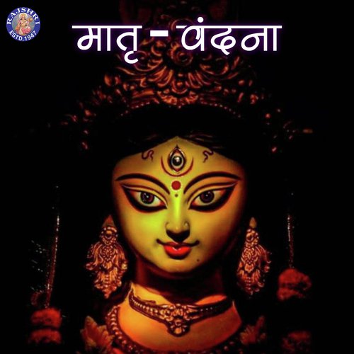 Ambe Maa Aarti   Jai Ambe Gauri - Various Artists