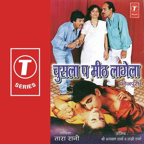 Prem Laga Ke Tu Kaahe Bhool - Tara Rani, Bhushan Dua