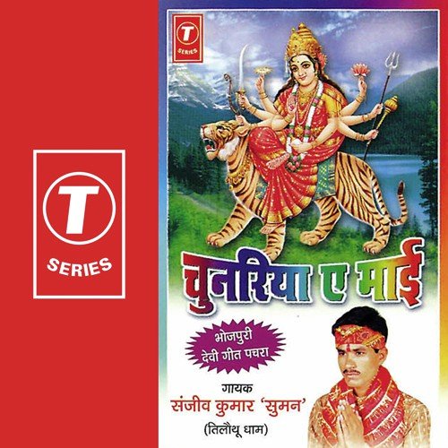 Aavein Ke Padi Na - Sanjeev Kumar Suman, R.K. Arun