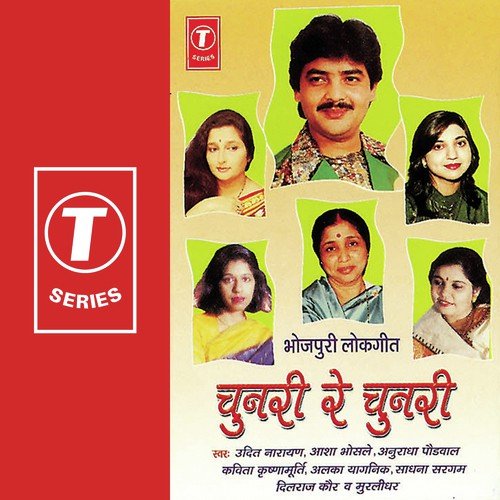 Dekh Jawani Gadrail - Saathi Ganguly, Suresh Wadkar, Rajesh Gupta