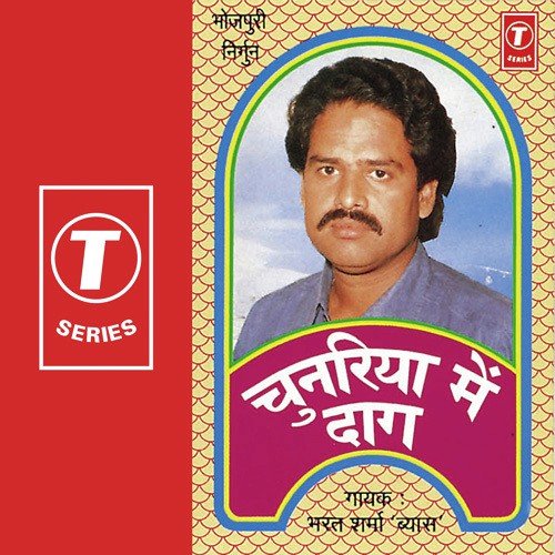 Jab Tak Baari Ba Umiriya T Baba Ke - Bharat Sharma Vyas