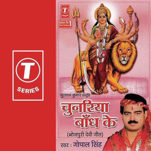 Chahar Chahar Paniya Barisavat - Gopal Singh Rathore, Dilip Pandey Guddu