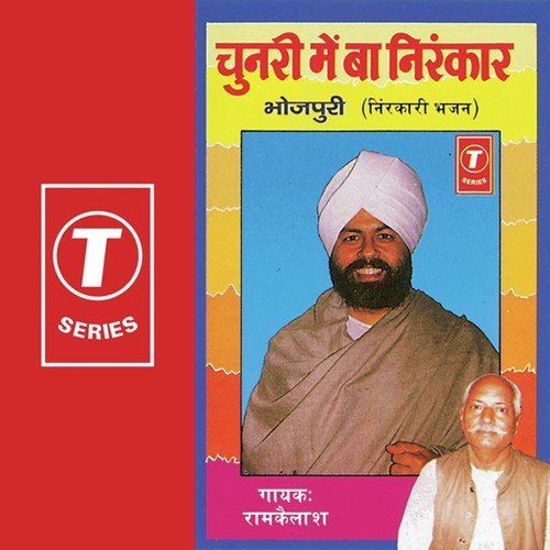 Bina Guru Ke Hoye Na Taranva - Ram Kailash, Bhushan Dua