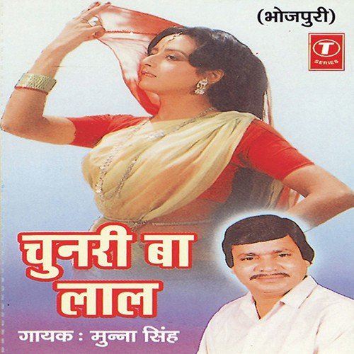 Saiyan Kailas Zulam Jawani - Munna Singh