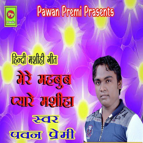 Mere Mahbub Pyare Mshiha - Pawan Premi