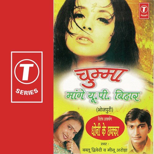 Gadar Macha Dem Bihar Mein - Meenu Arora, Bablu Dwivedi, Raju Khan