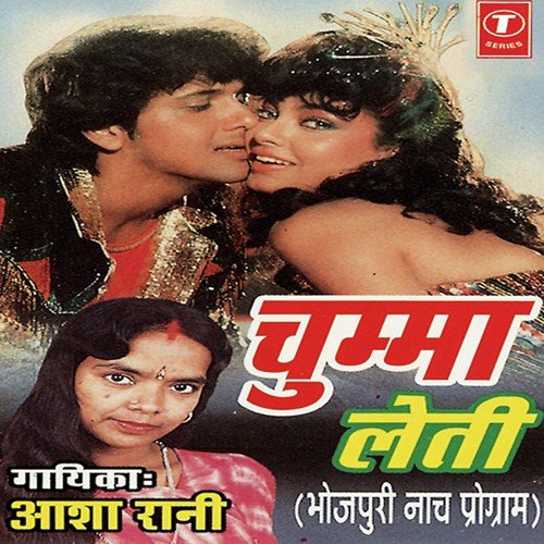 Maar Dehat Danda Piya - Asha Rani, R.K. Arun
