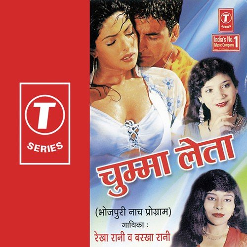 Dhakka Maare Raat Mein - Shams Jameel