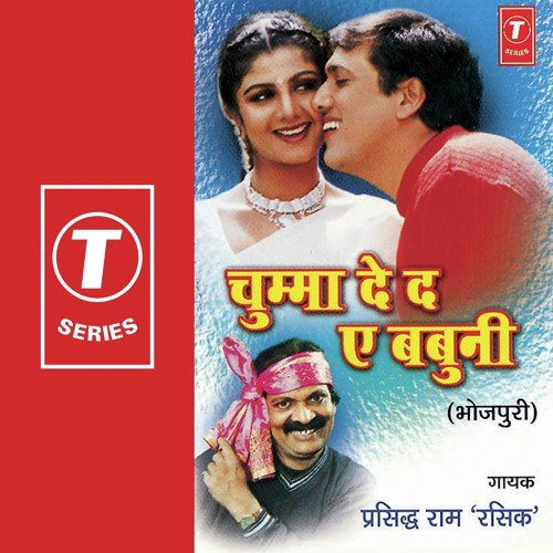 Suni Khissa Majedaara - Prasiddh Ram Rasik, Shams Neha