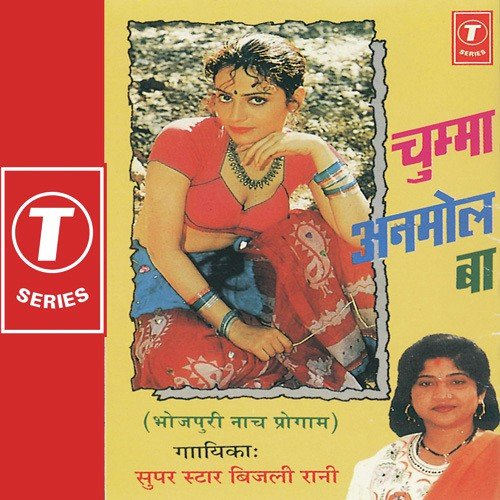 Comic (Kashi Sharma) - Bijli Rani, Yusuf Khan
