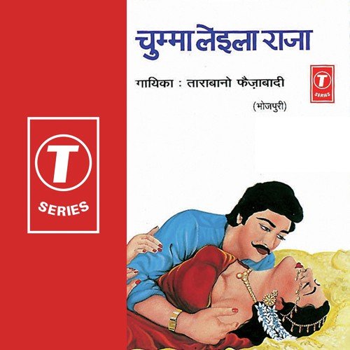 Gaueaa Tohar Kauni Aur - Tara Bano Faizabadi, Shamsher Ahmed