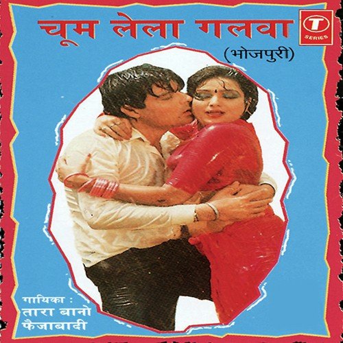 Bhauji Ke Devra Patayile Re - Tara Bano Faizabadi