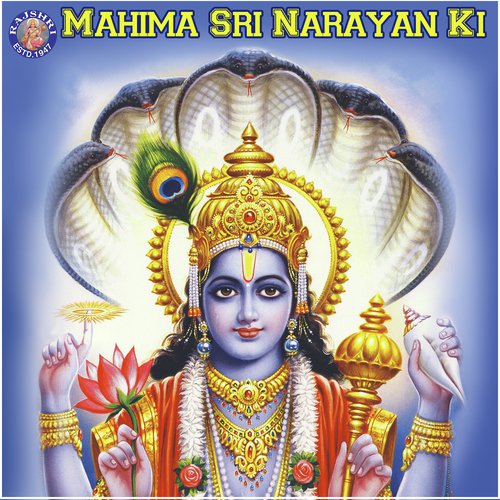 Shri Krishna Govinda Hare Murare - Various Artists