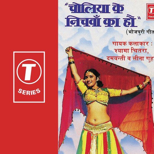 Ang Ang Vikh Chadi Gail - Damyanti Bardai, Leena Guha, Shyama Chittar, Bhushan Dua