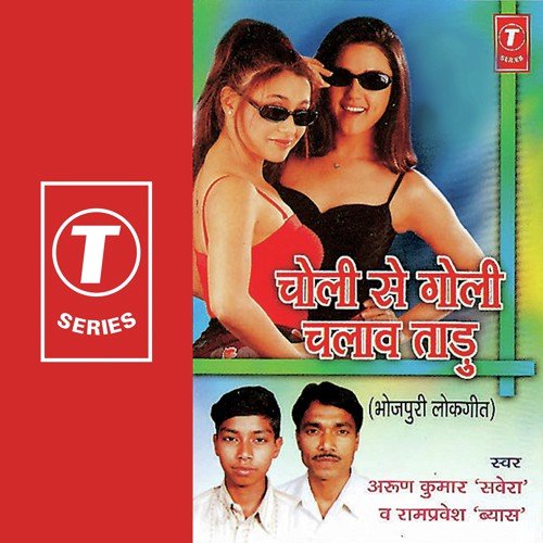 Khatiye Mein Atkal - Arun Kumar, Rampravesh Vyas, R.K. Arun