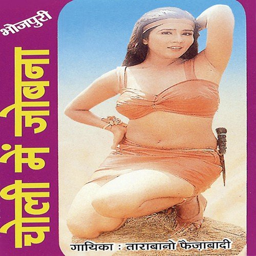 Hamri Jawani Pe Duniya Diwani - Tara Bano Faizabadi
