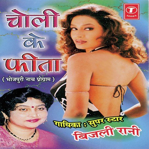 Lagal Kehuni Se Ghaiya - Bijli Rani, Samsi, Badshah