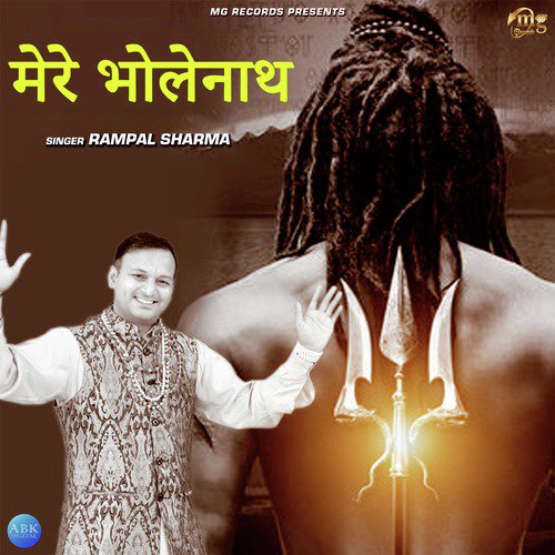 Mere Bholenath - Rampal Sharma