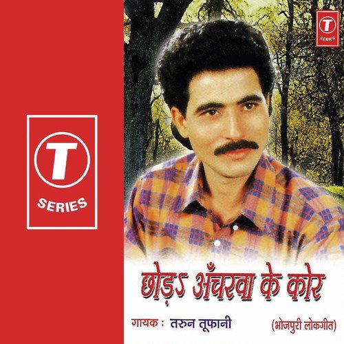 Apne T Maja Udavel - Tarun Toofani, Dhananjay Mishra