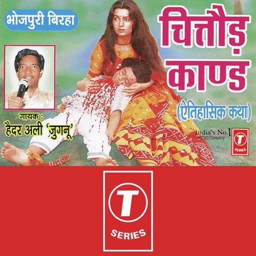 Chittod Kand - Haider Ali Jugnu