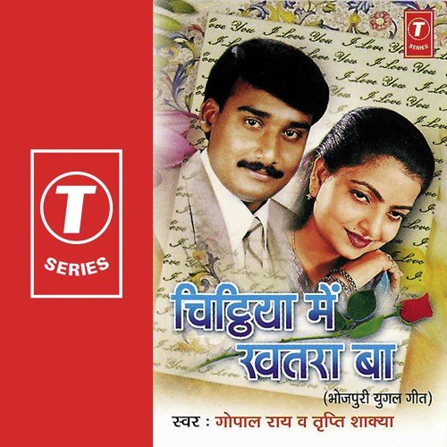 Kooker Mein Sijhela Daal - Tripti Shakya, Gopal Rao, Ajay Prasanna