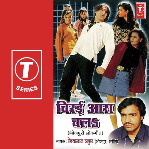 Dada Re Katna - Jiya Lal Thakur, Bharat Sharma Vyas
