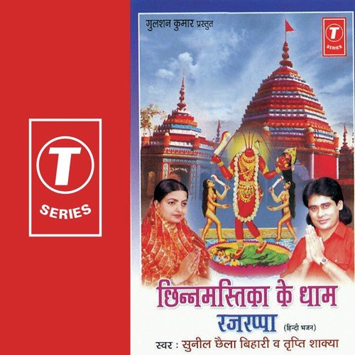 Shubh-Shubh Gaon Teri Aarti - Sunil Chhaila Bihari, Tripti Shakya, Rama Mausam