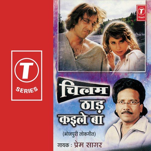 Ratiya Ke Raja Rauwa - Prem Sagar Singh, Rajesh, Mohd. Badshah