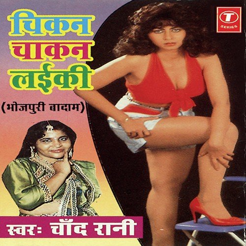 Humhoo Pahalwan Hayi - Chand Rani, R.K. Arun