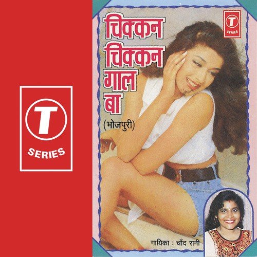 Komik - Chand Rani, Dabbu Shukla