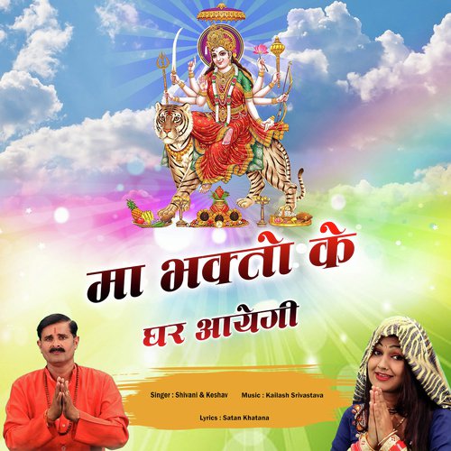 Chalo Chalo Re - Shivani, Keshav