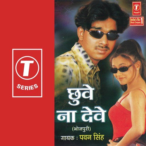 Yaad Hi Sahara Ba - Pawan Singh, Dinesh Kumar