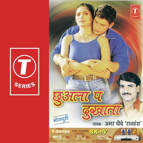 Piye Ke Roj Maange - Amar Chobe Rajhans, Shams Jameel