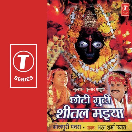 Choti Moti Sheetal Maiya - Bharat Sharma Vyas, Ajay Prasanna