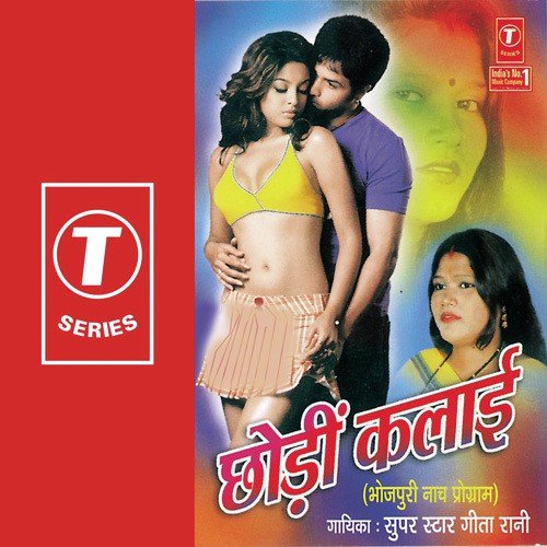 Dil Ke Humra Chain Milela - Geeta Rani, Lovely Sharma