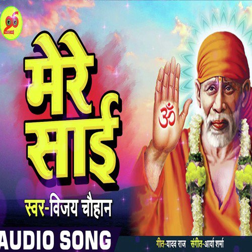 Mere Sai - Devanand Dev