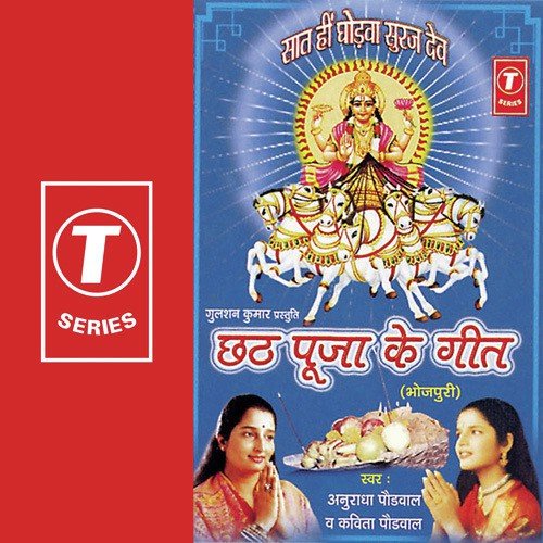 Beriya Ke Beri Tohe - Anuradha Paudwal, Kavita Paudwal, Meenu Arora, Haji Tasleem Aarif