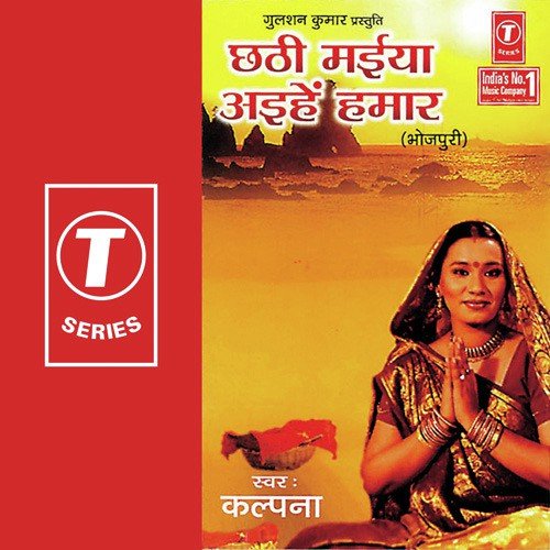 Marbo Re Sugva - Kalpana, Rajesh Gupta