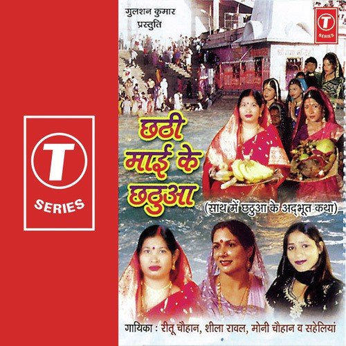 Hamro Pawan Bhaiya Aagar - Anuradha Paudwal, Poornima, Sunil Chhaila Bihari, Tripti Shakya, Dinesh Kumar
