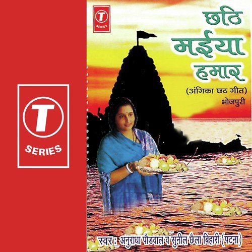 Dhaan Kootoa He Bahina - Anuradha Paudwal, Chaila Bihari, Sunil Chhaila Bihari