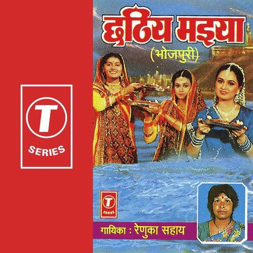 Rayini Ke Maatal Suruj - Renuka Sahay, Rajendra Prasanna