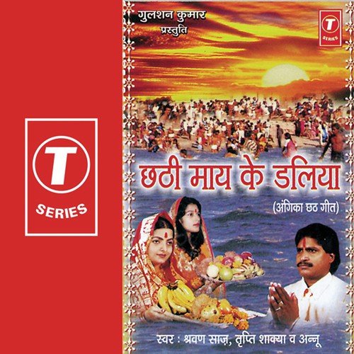 Jalwa Umrait Jaay - Shravan Saaj