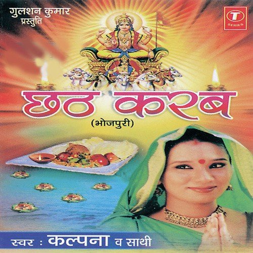 Nemua Narangi Se Bharal Dalaiya - Rajesh Gupta, Kalpana