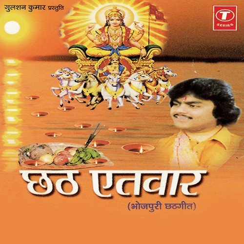 Kaatik Mahina Ho - Guddu Rangila, Rajesh, Suman