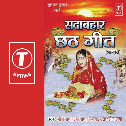 Jhumat Jhumat Chal - Sunil Chhaila Bihari, Anuradha Paudwal, Bela Sulakhe